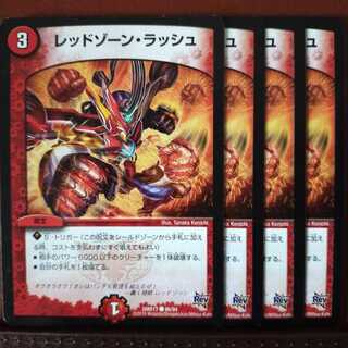 old1785 Set Discount Red Xorn Rush