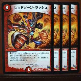 old1786 Set Discount Red Xorn Rush