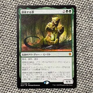 探索する獣［ELD］