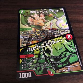 青銅のバンビシカット｜「我が力、しかと見よ!」 1枚