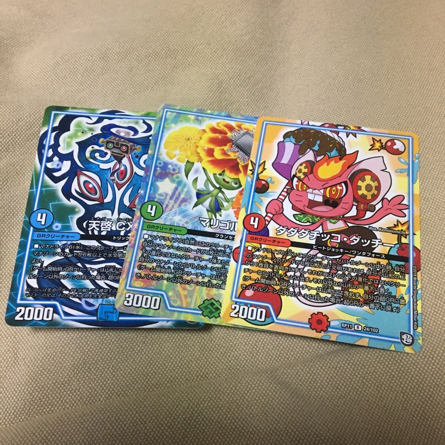 パーツ マリゴルドIII 天啓CX20 ダダダチッコダッチー