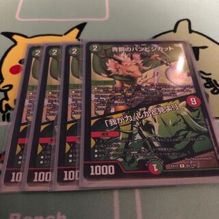 青銅のバンビシカット｜「我が力、しかと見よ!」 4枚