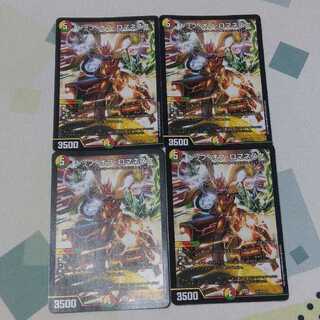 トップ・オブ・ロマネスク 4枚