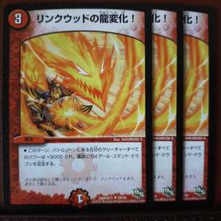 old1793 set discount Linkwood's Dragon Turn!