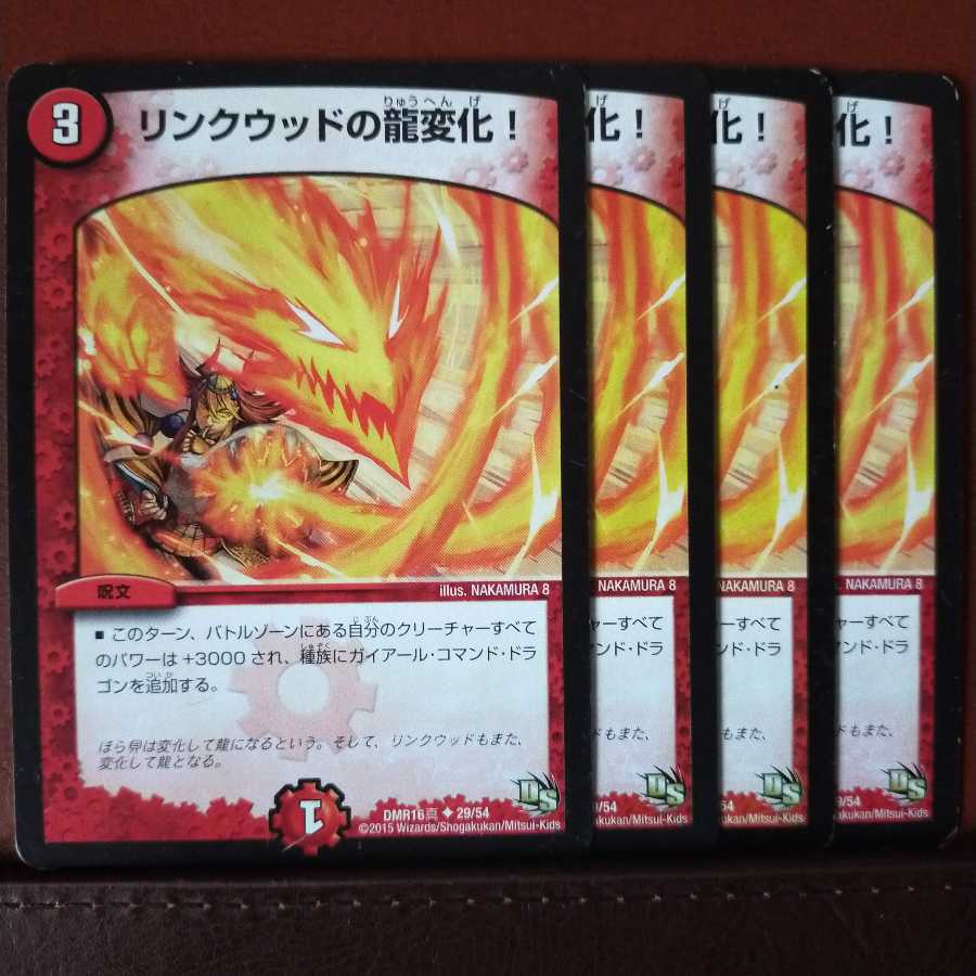 old1792 set discount Linkwood's Dragon Turn!