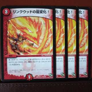 old1792 set discount Linkwood's Dragon Turn!