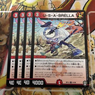 U・S・A・BRELLA 4枚セット