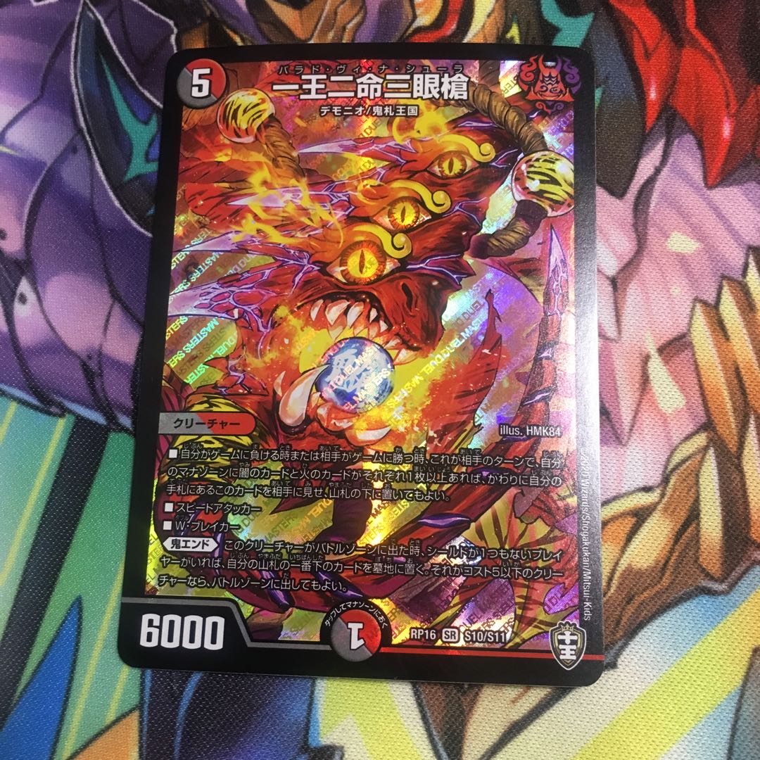 一王二命三眼槍