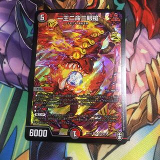 一王二命三眼槍