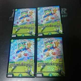 霞み妖精ジャスミン