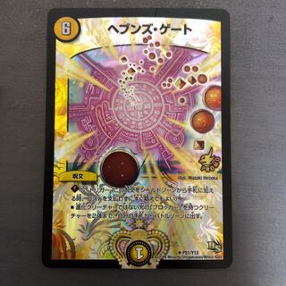 ヘブンズ・ゲート R-foil