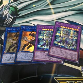 剣闘獣ドミティアノス シークレットレア スレイブパンサー　スーパー