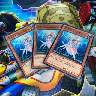 深海のディーヴァ 3枚