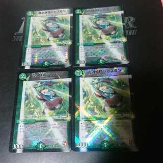 霞み妖精ジャスミン