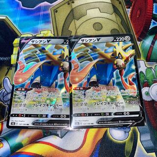 ザシアンV RR 2枚