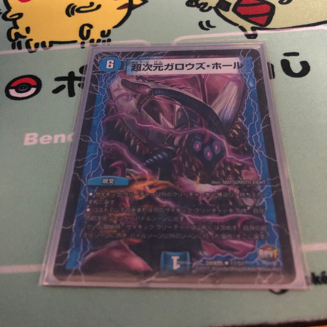 超次元ガロウズ・ホール U-foil