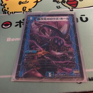 超次元ガロウズ・ホール U-foil