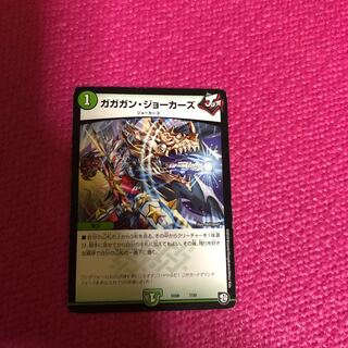 ガガガンジョーカーズ