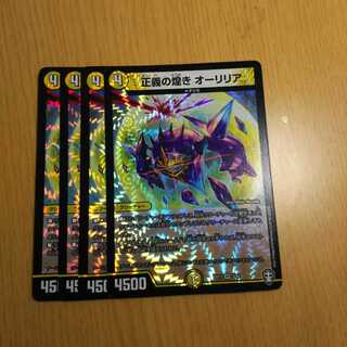 正義の煌き オーリリア