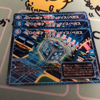 Dの博才 サイバーダイス・ベガス 3枚