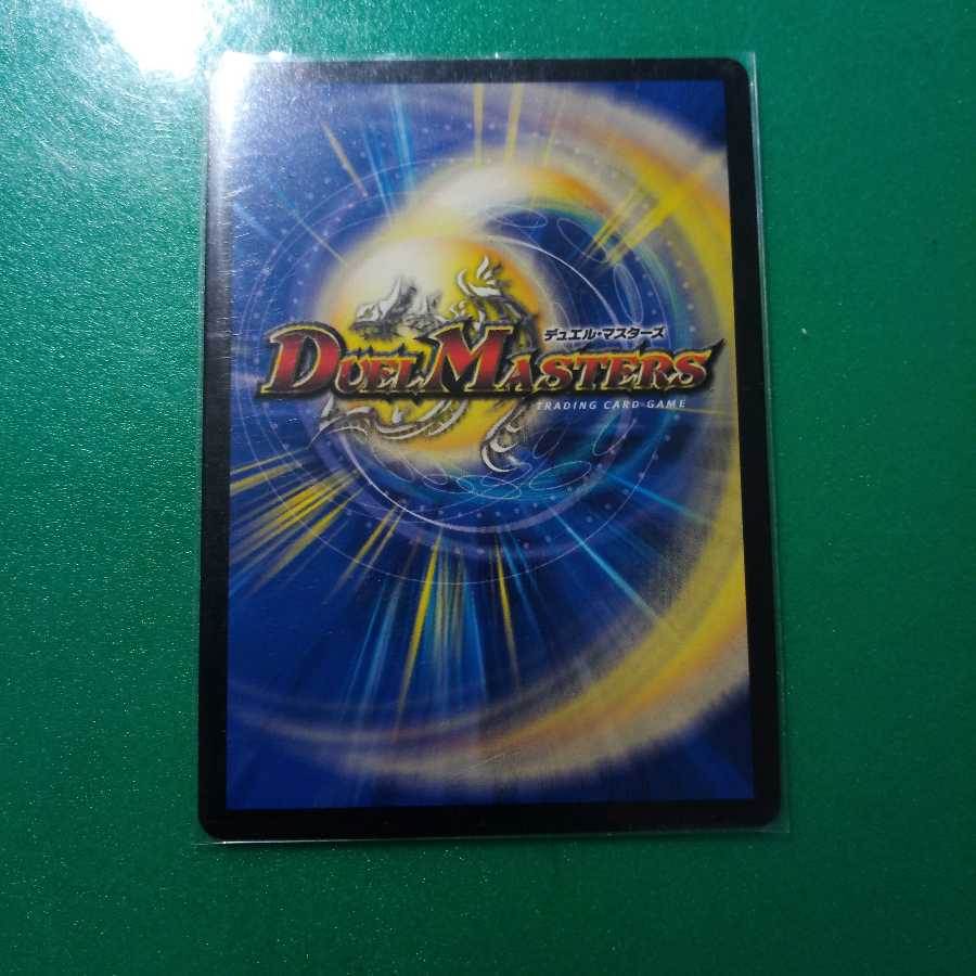 蒼き守護神 ドギラゴン閃