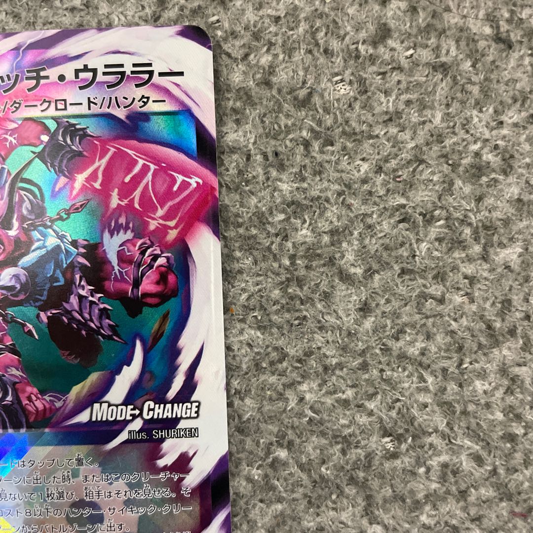 勝利のアパッチ・ウララー(MODE CHANGE)