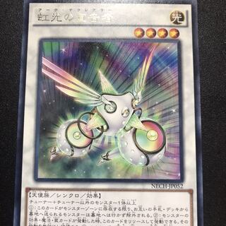 虹光の宣告者 レア