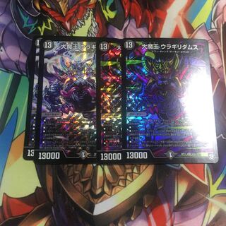 大魔王 ウラギリダムス