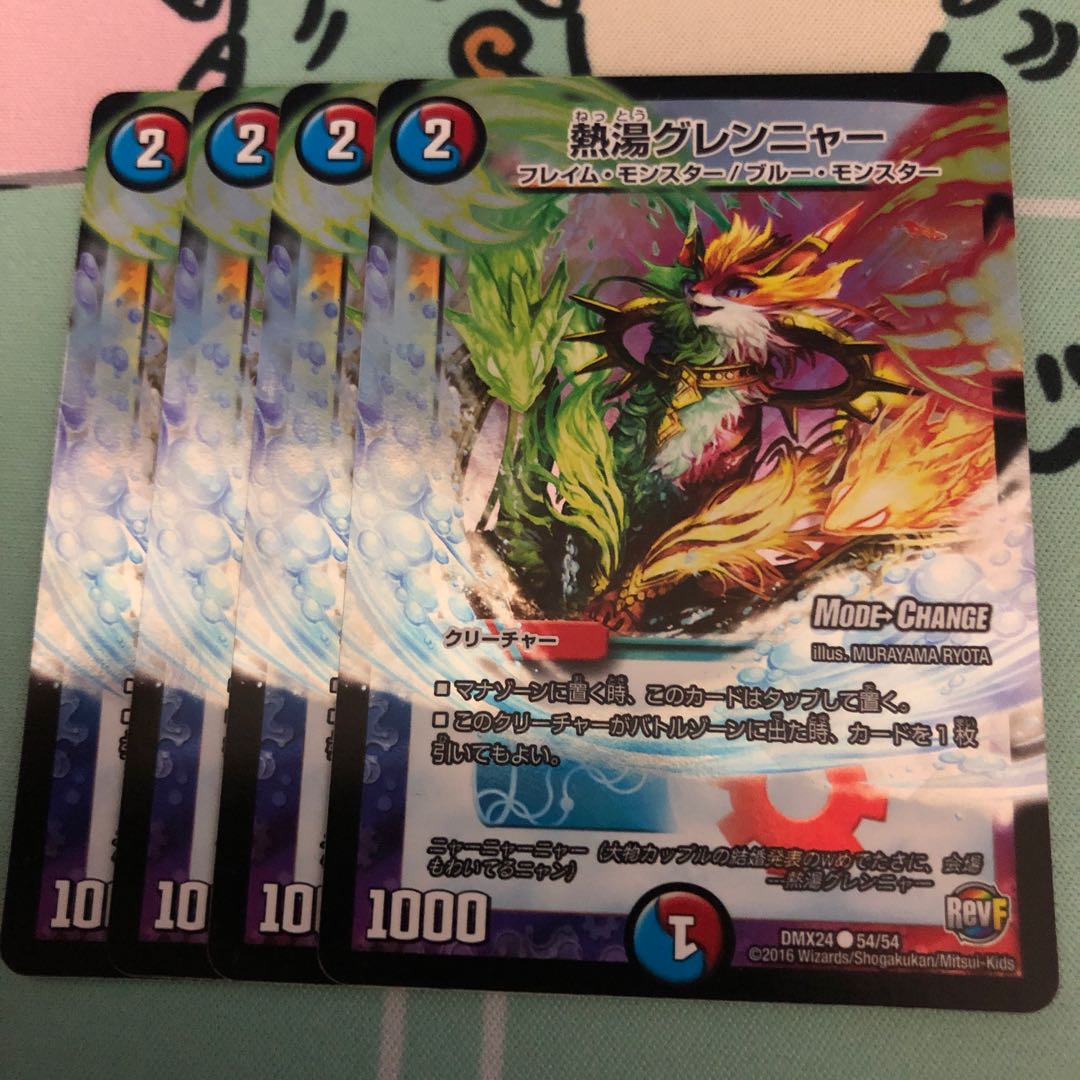 熱湯グレンニャー(MODE CHANGE) C-foil 4枚