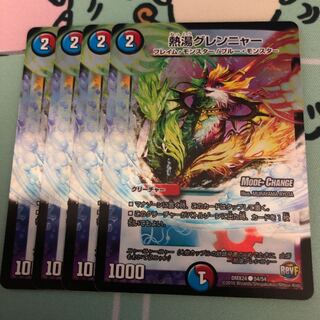 熱湯グレンニャー(MODE CHANGE) C-foil 4枚