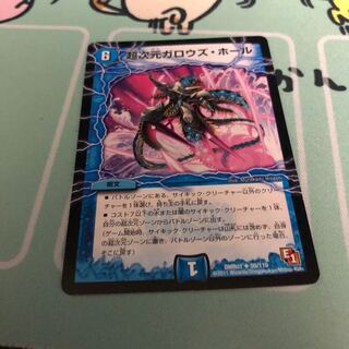 超次元ガロウズ・ホール