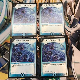 シナプス・キューブ