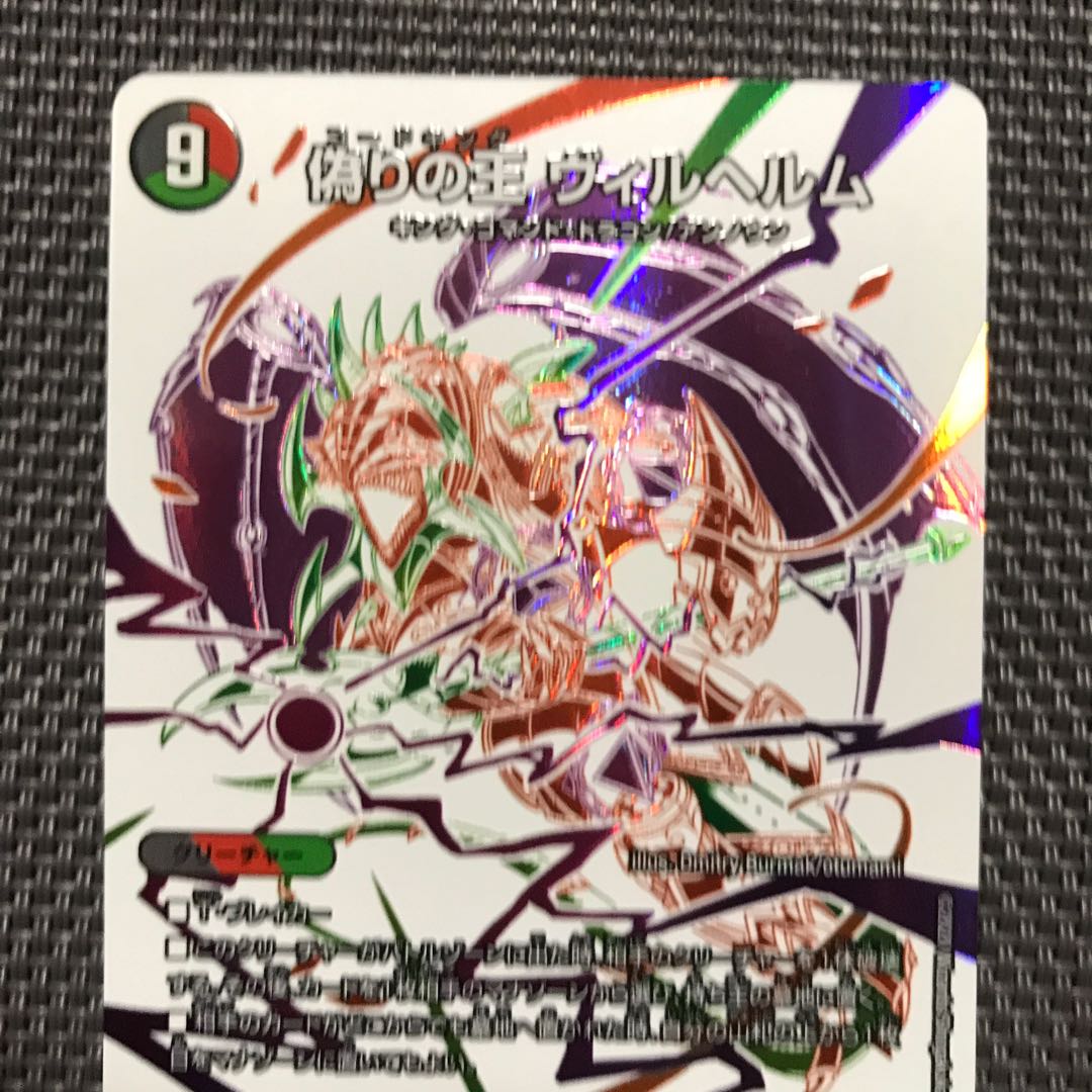 偽りの王 ヴィルヘルム ドラリン