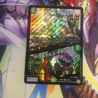 龍罠 エスカルデン｜マクスカルゴ・トラップ