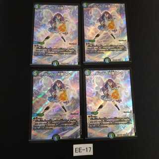 ドンドン水撒くナウ 4枚 EE017