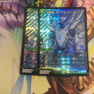 氷結龍 ダイヤモンド・クレバス