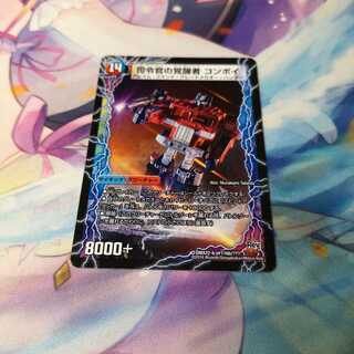 時空の司令 コンボイ・トレーラー｜司令官の覚醒者 コンボイ