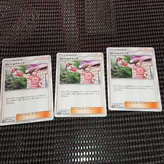 かいじゅうマニア U