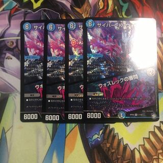 サイバー・K・ウォズレック｜ウォズレックの審問 VR