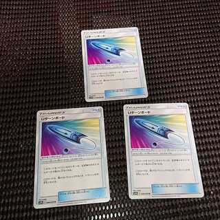 Uターンボード U