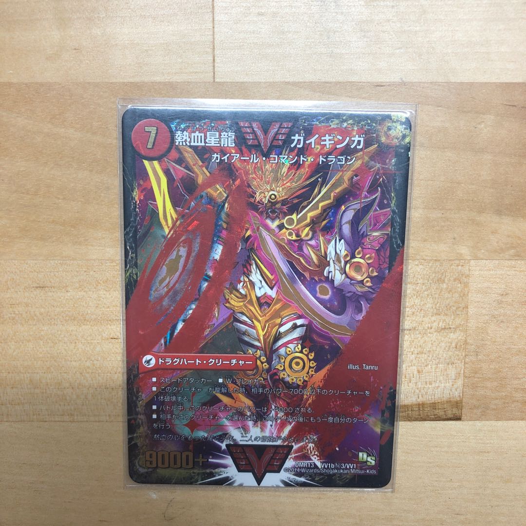 おまけつき　銀河大剣 ガイハート｜熱血星龍 ガイギンガ