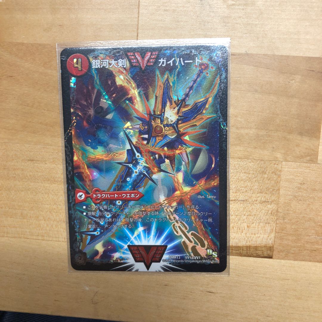 おまけつき　銀河大剣 ガイハート｜熱血星龍 ガイギンガ