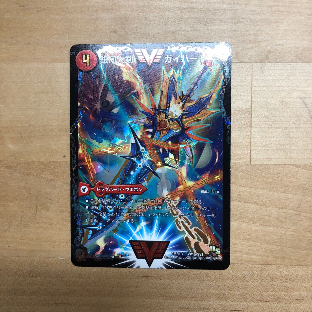 おまけつき　銀河大剣 ガイハート｜熱血星龍 ガイギンガ