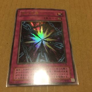 闇の呪縛 ウルトラレア