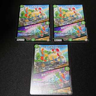 デーモン様専用 ラズーネヨマパンツァー / 逆転のオーロラ