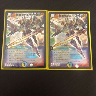 聖霊王アルファリオン