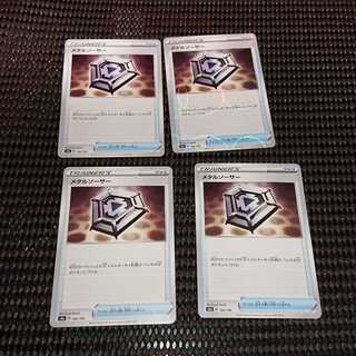 メタルソーサー