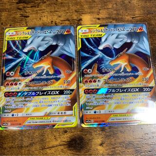 レシラム＆リザードンGX