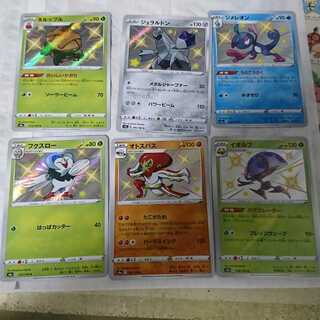 ポケモンカード 色違いまとめ