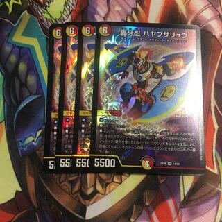 轟牙忍 ハヤブサリュウ